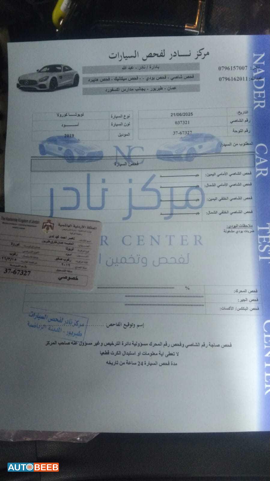 تويوتا كورولا 2019